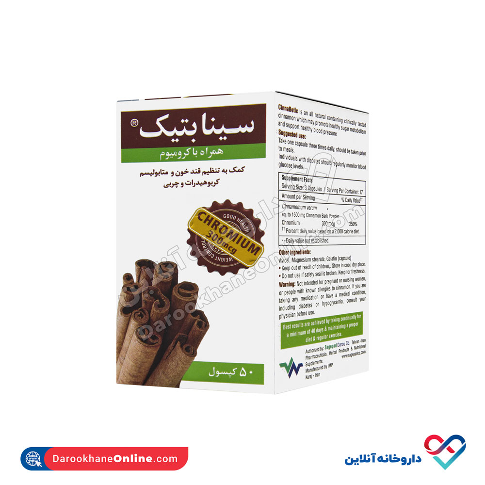 cinabtik-1.jpg کپسول سینابتیک ساج پاد دارو 50 عددی - Image 1
